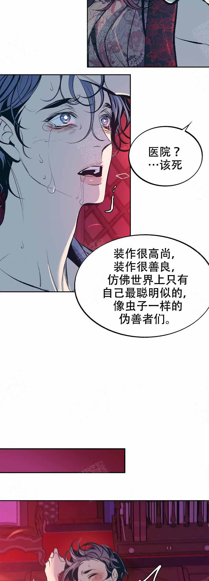 我即是天灾一口气看完漫画,第64话3图