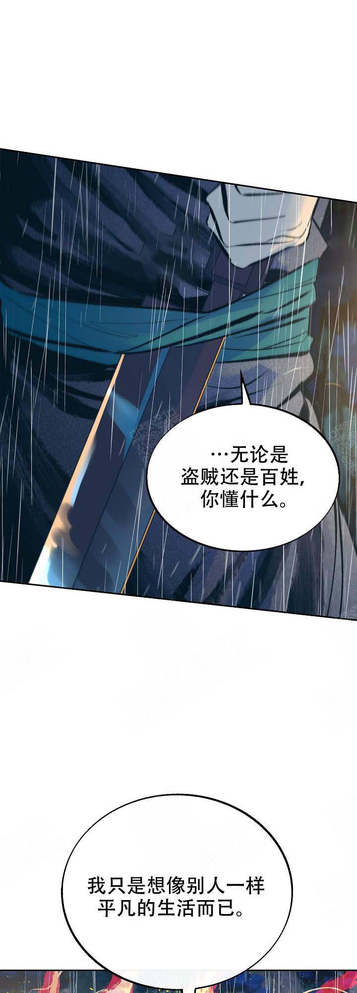 我姐叫我把她内衣解开吃奶视频漫画,第103话1图
