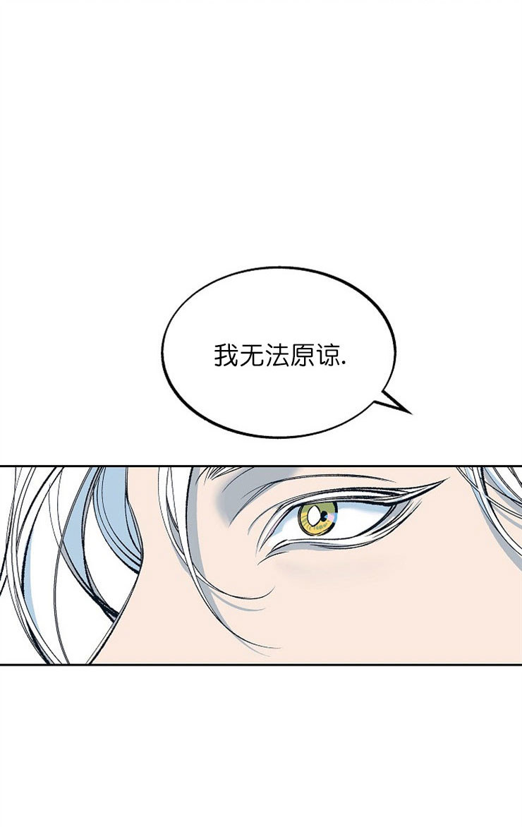 我接受联姻离开后言总哭红眼漫画,第5话2图
