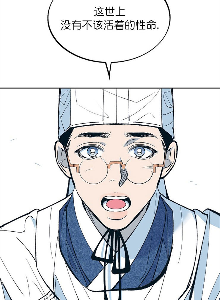 我接受联姻离开后言总哭红眼漫画,第5话5图