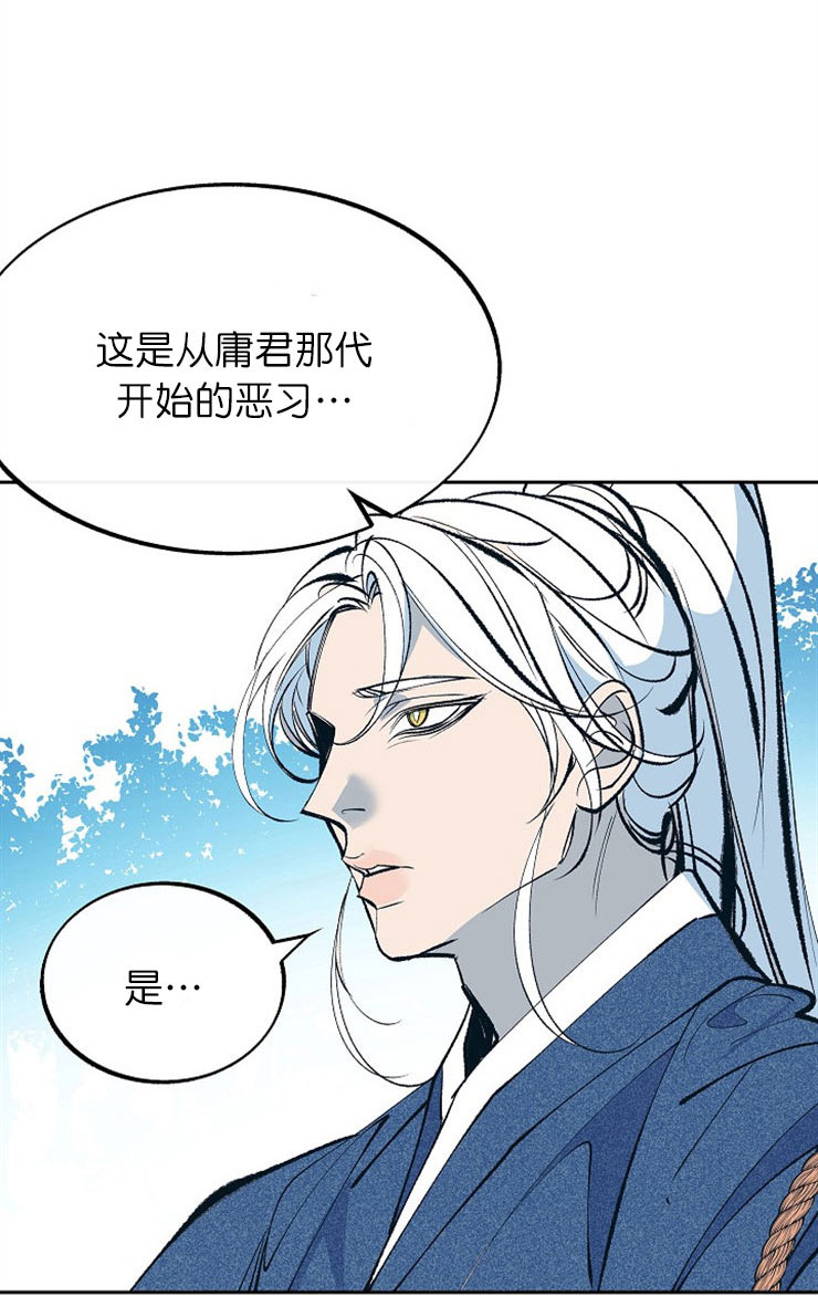 我接受联姻离开后言总哭红眼漫画,第5话1图