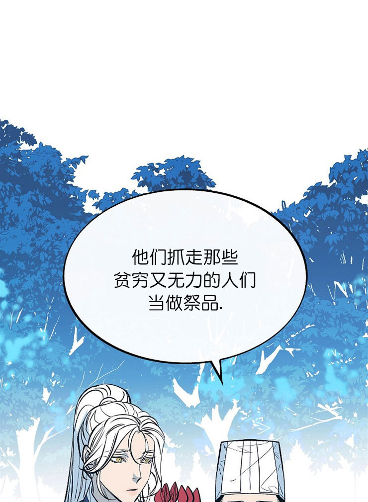我接受联姻离开后言总哭红眼漫画,第5话3图