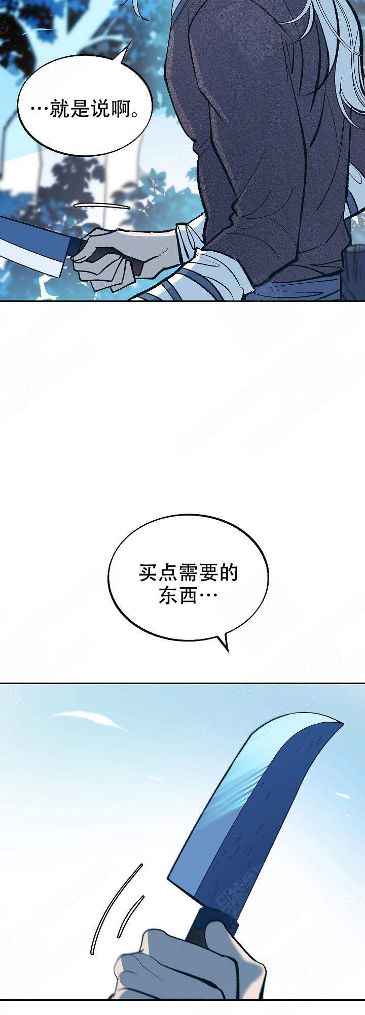 涡街流量计厂家排名漫画,第34话2图