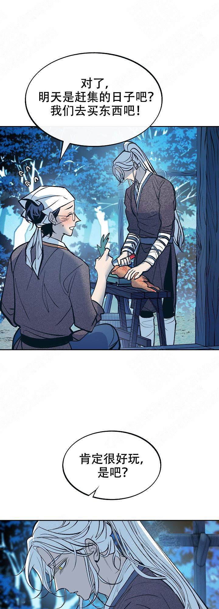 涡街流量计厂家排名漫画,第34话1图