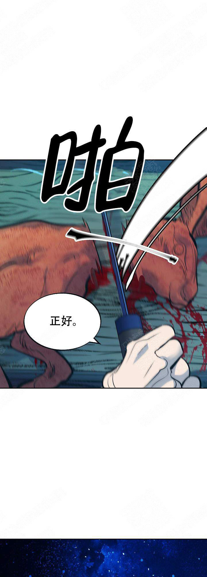 涡街流量计厂家排名漫画,第34话3图