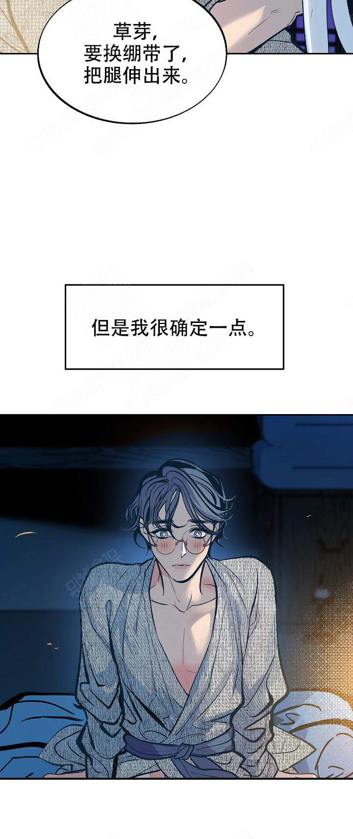 涡街流量计厂家排名漫画,第34话5图