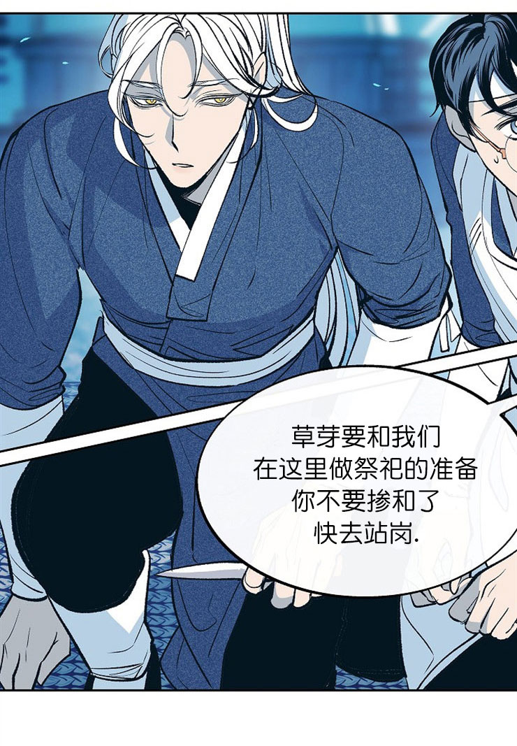 我是一只恶鬼漫画,第7话4图