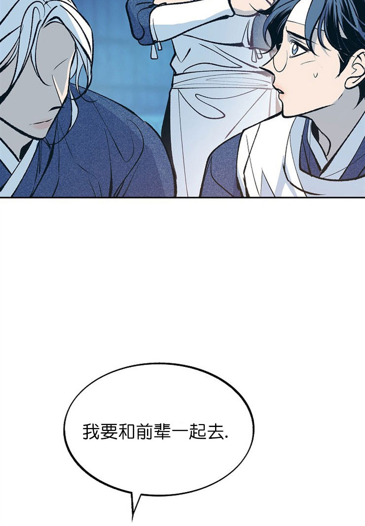 我是一只恶鬼漫画,第7话3图