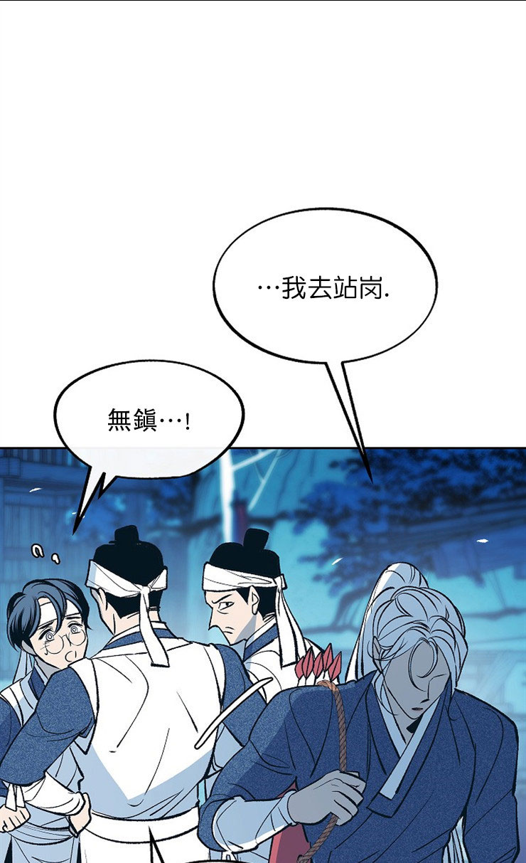 我是一只恶鬼漫画,第7话5图