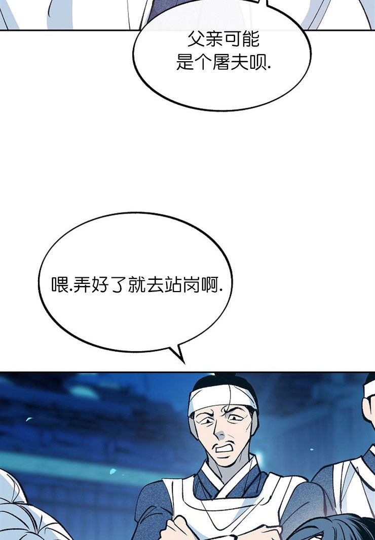 我是一只恶鬼漫画,第7话2图