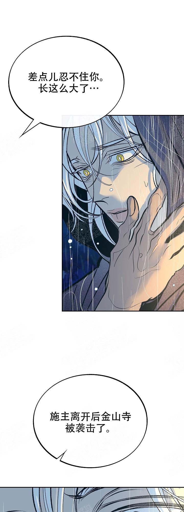 我即恶鬼漫画皮皮漫画,第102话1图