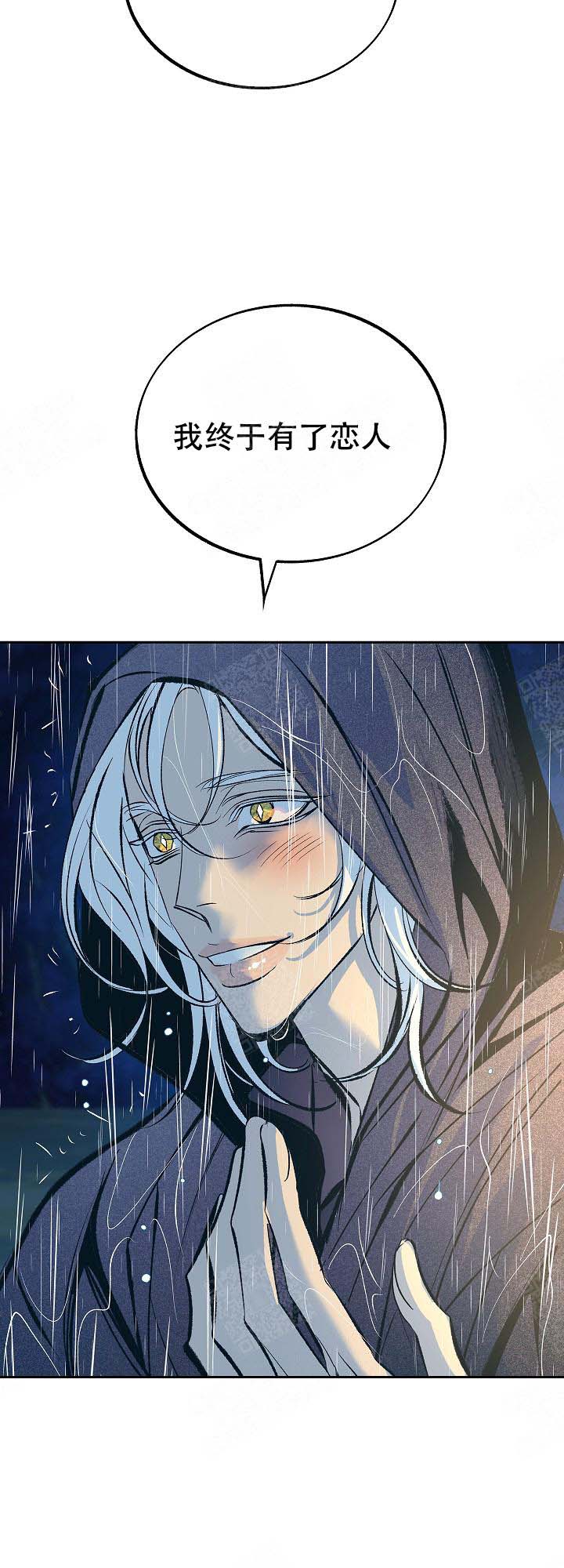 我即恶鬼漫画皮皮漫画,第102话5图