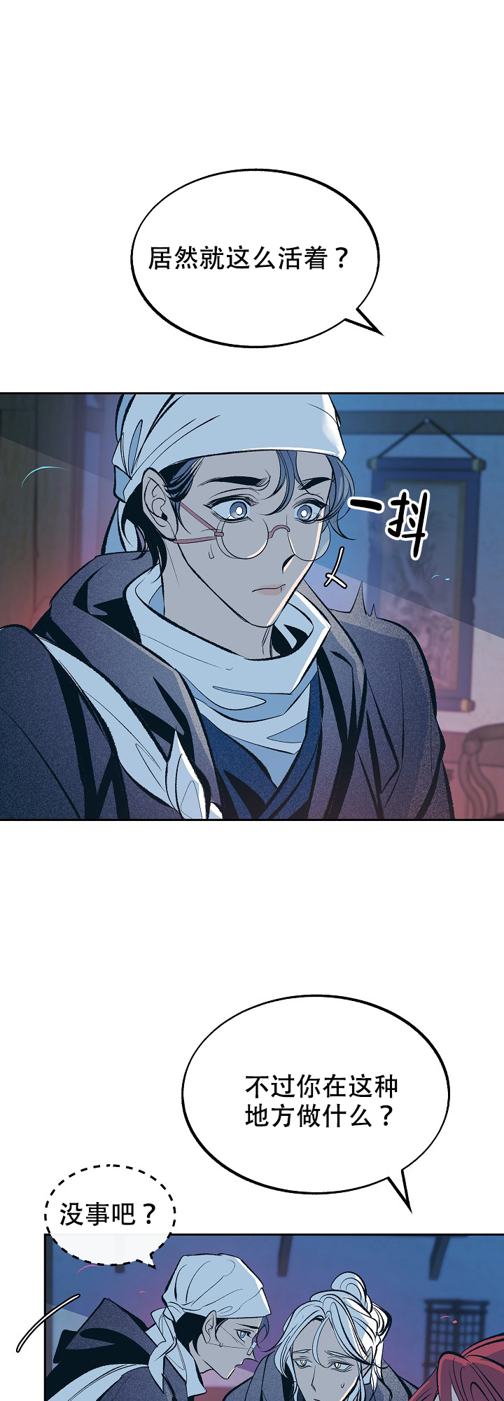 涡街流量计工作原理漫画,第55话4图