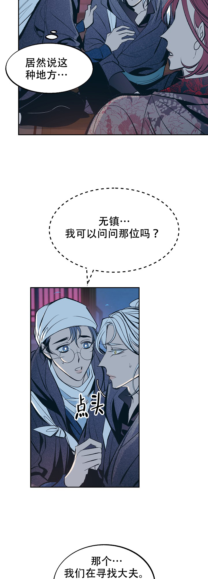 涡街流量计工作原理漫画,第55话5图