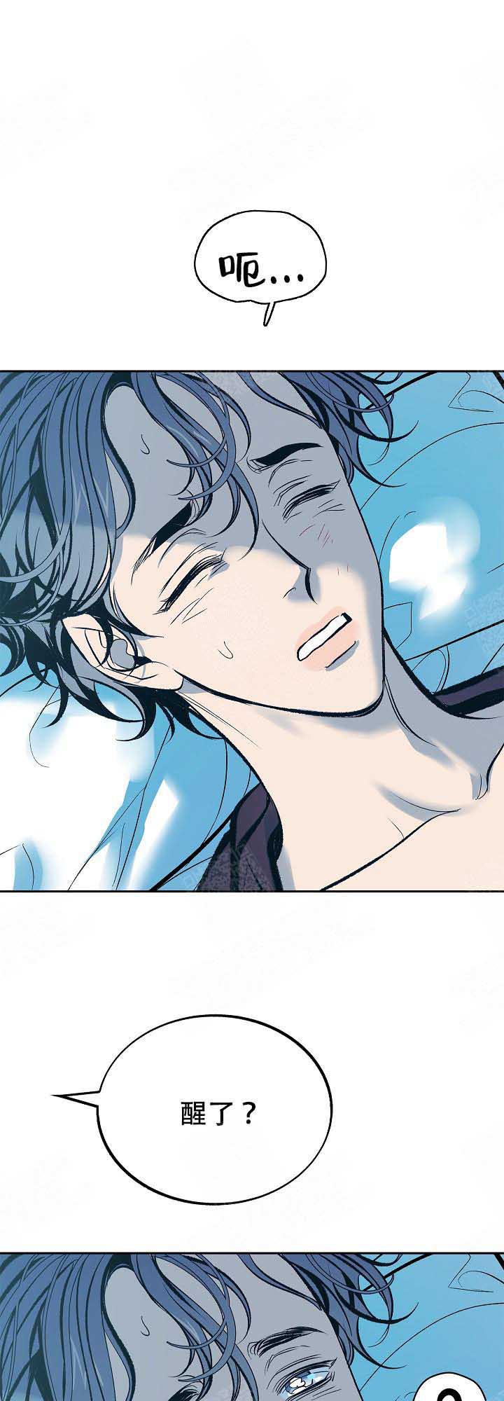 涡街流计漫画,第87话1图