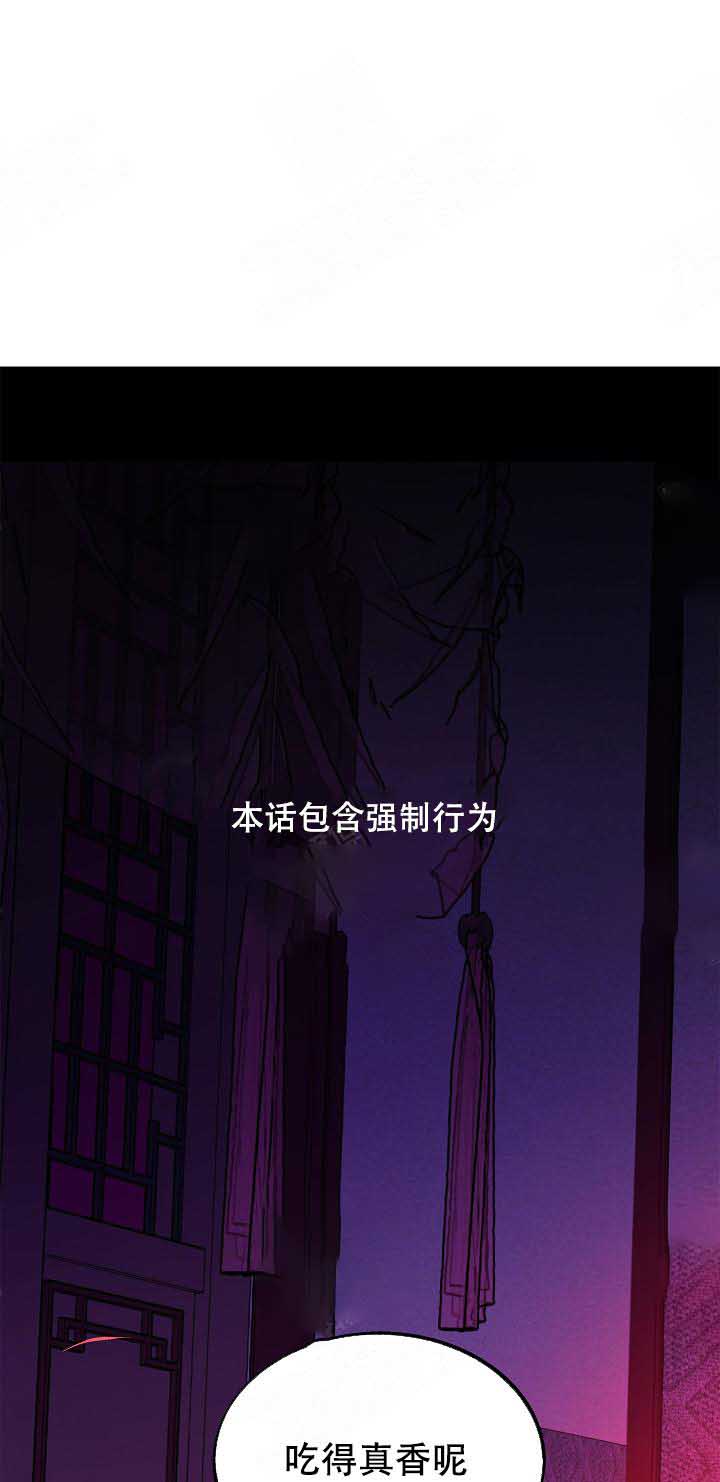 涡街流计漫画,第79话1图