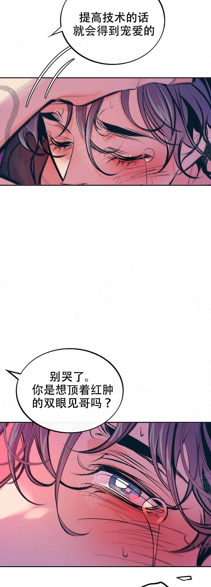 涡街流计漫画,第79话5图