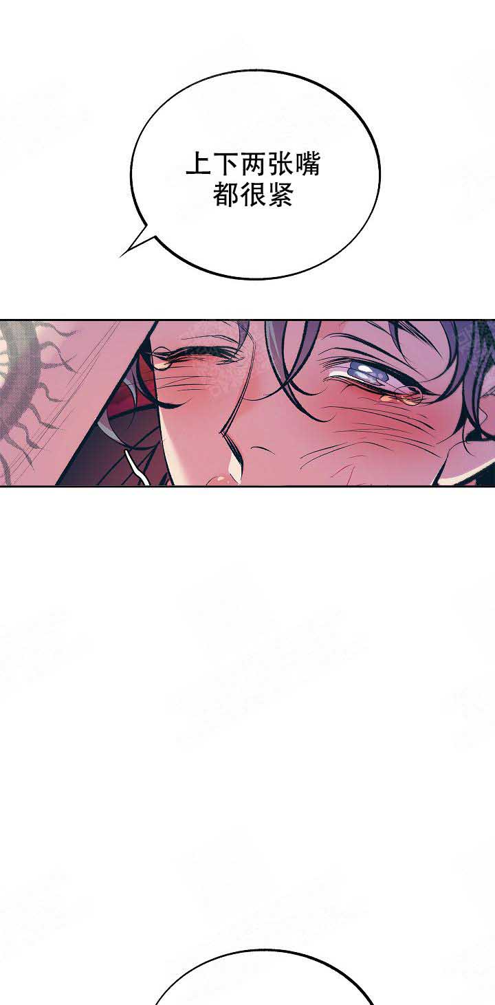 涡街流计漫画,第79话4图