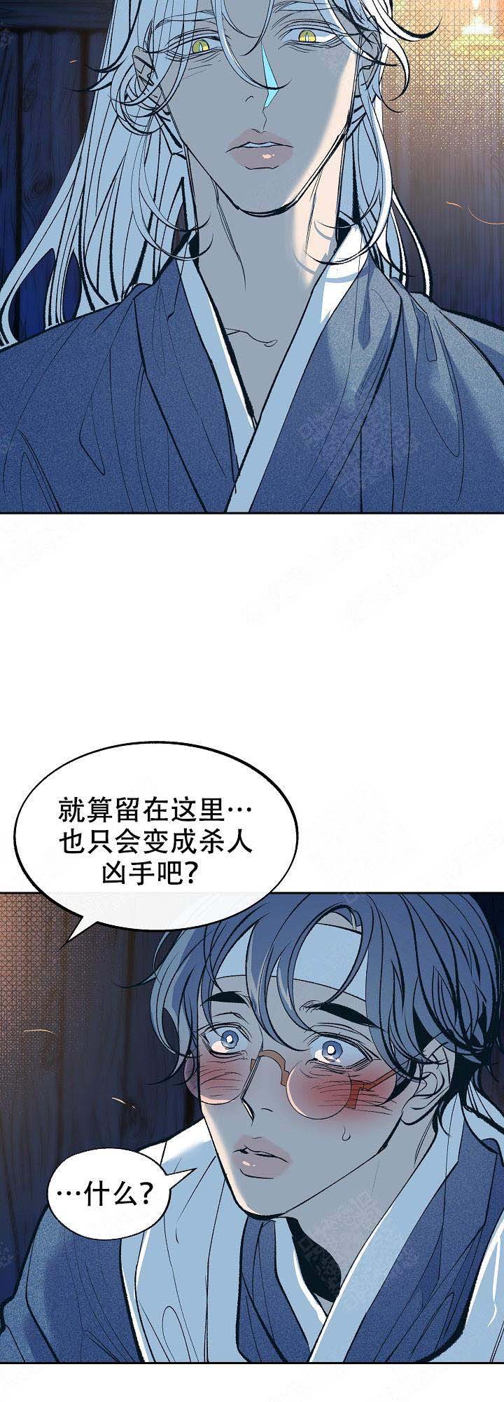 沃洁洗衣漫画,第27话3图