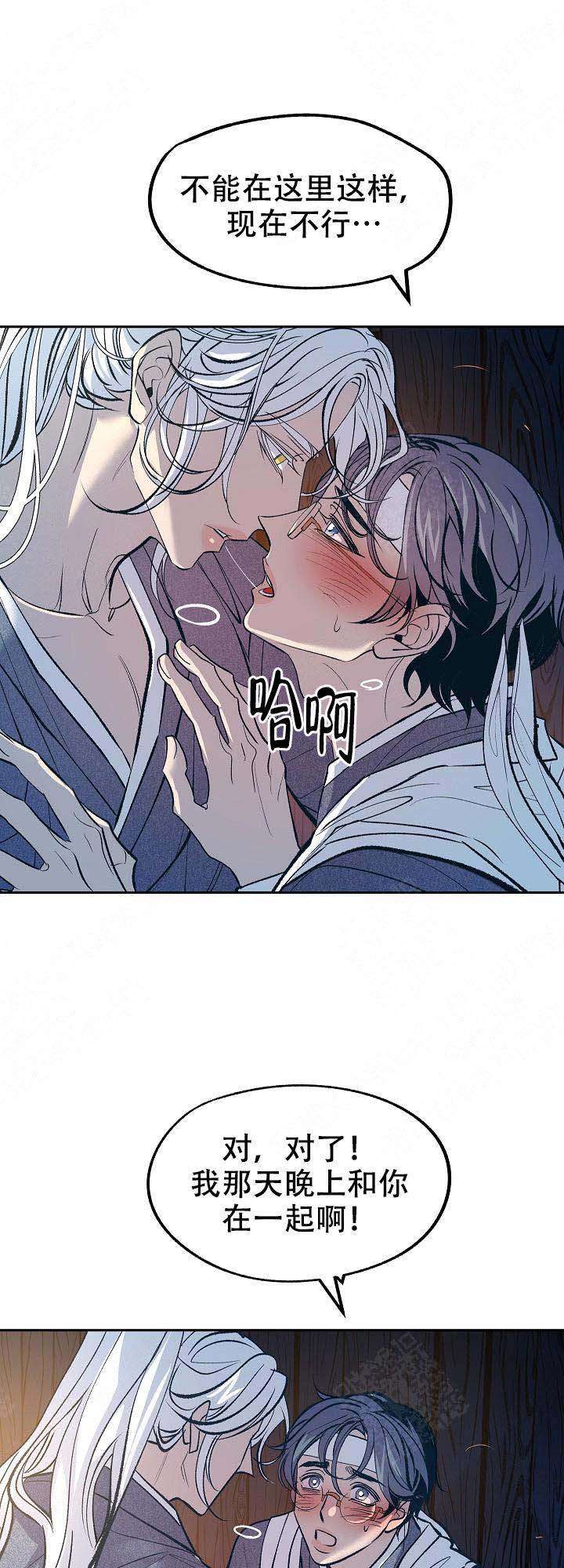 沃洁洗衣漫画,第27话1图