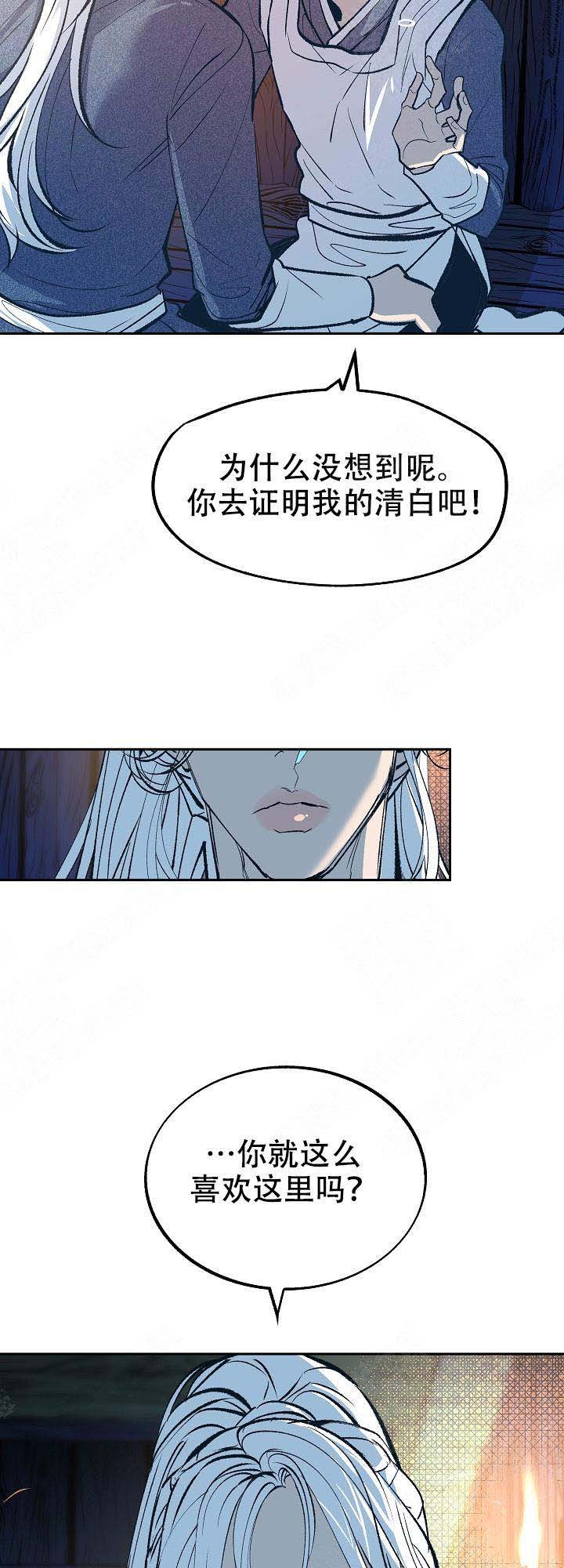 沃洁洗衣漫画,第27话2图