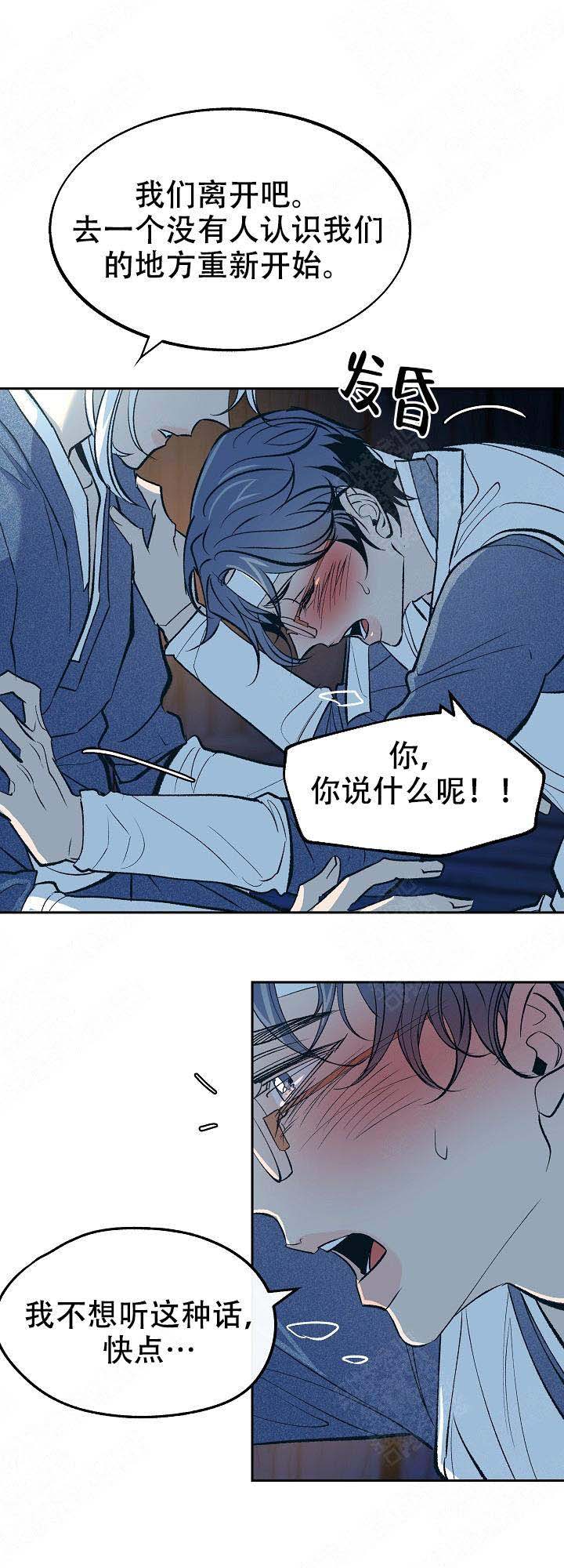 沃洁洗衣漫画,第27话4图