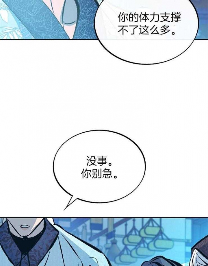 我即是万物漫画,第136话5图