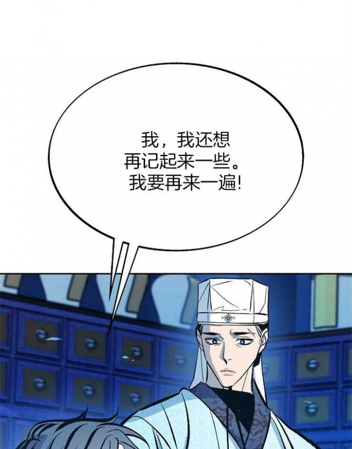 我即是万物漫画,第136话1图