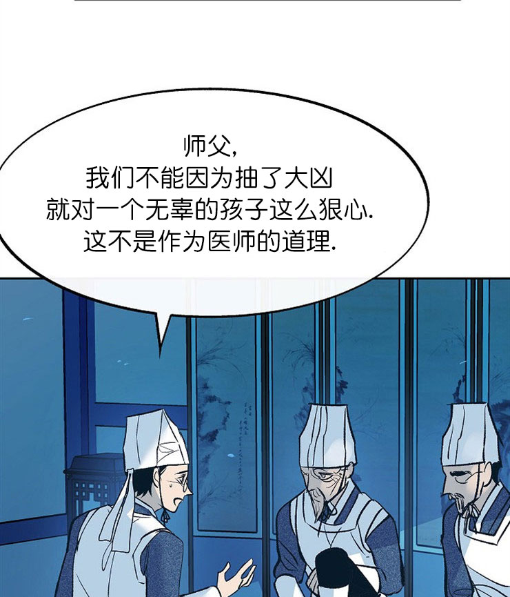 我即是末世尸王原创漫画,第15话4图