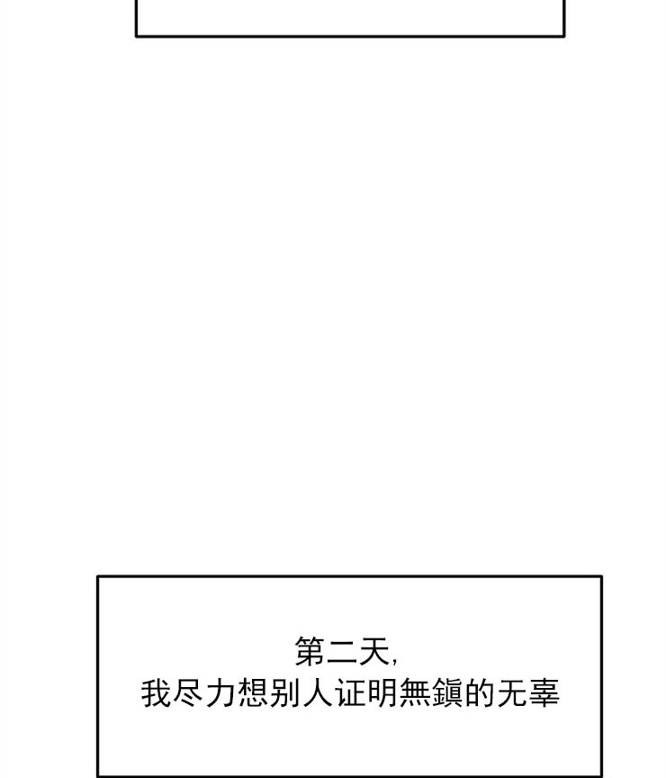 我即是末世尸王原创漫画,第15话3图