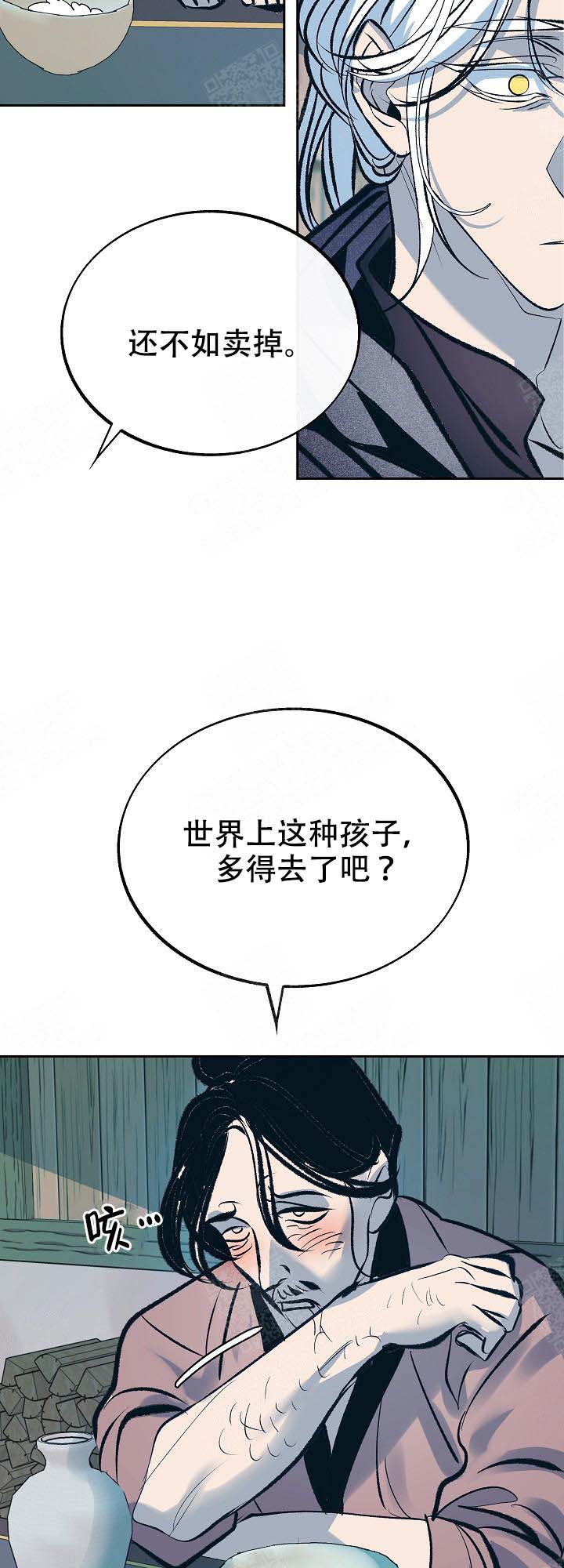 我即是太阳漫画,第96话3图