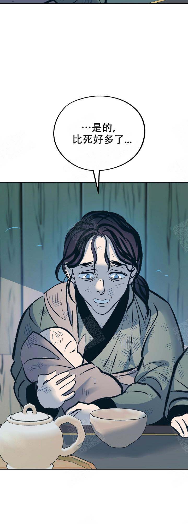 我即是太阳漫画,第96话5图