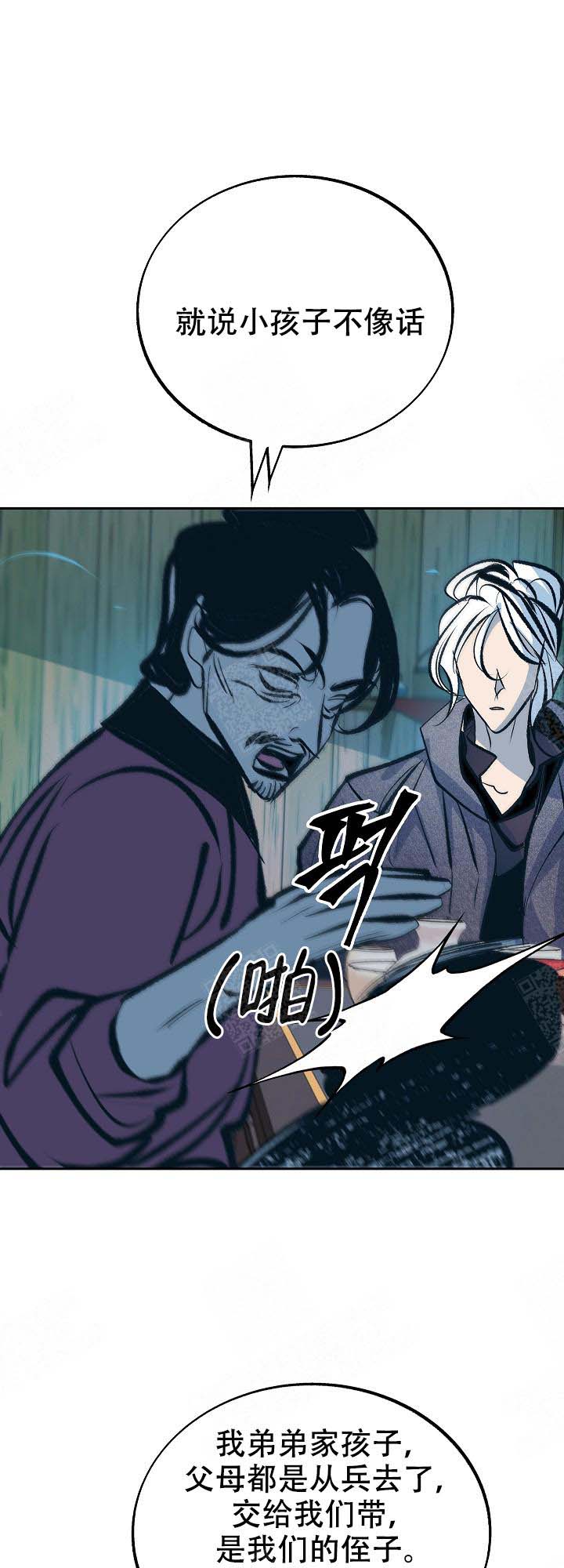 我即是太阳漫画,第96话1图