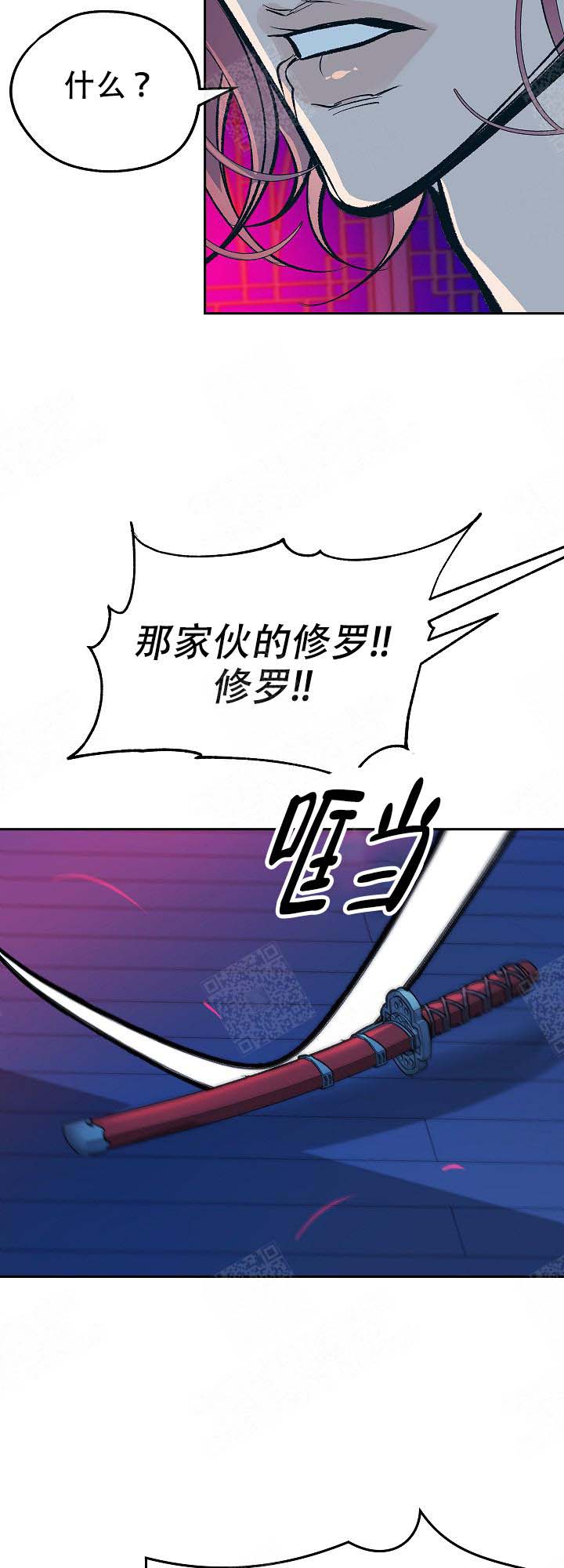 涡街流量计量程比漫画,第101话4图