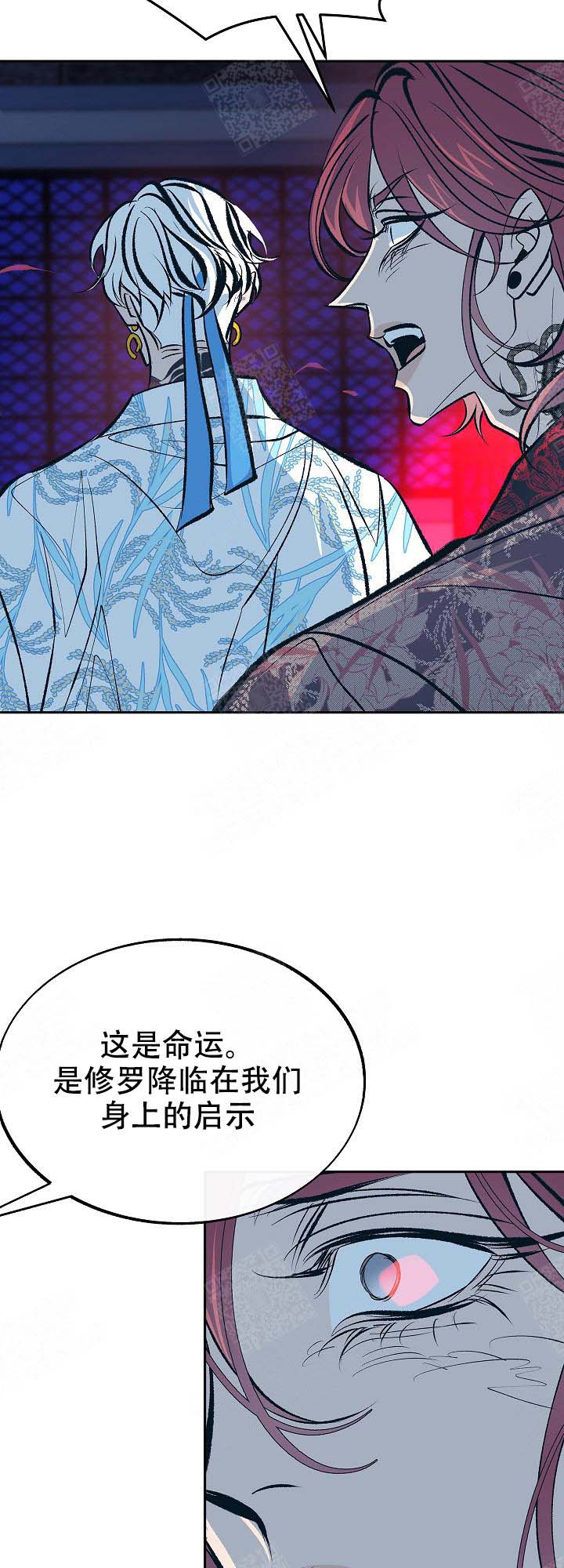 涡街流量计量程比漫画,第101话3图