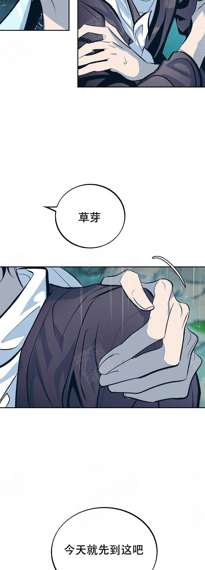 我即是末世尸王原创漫画,第90话3图