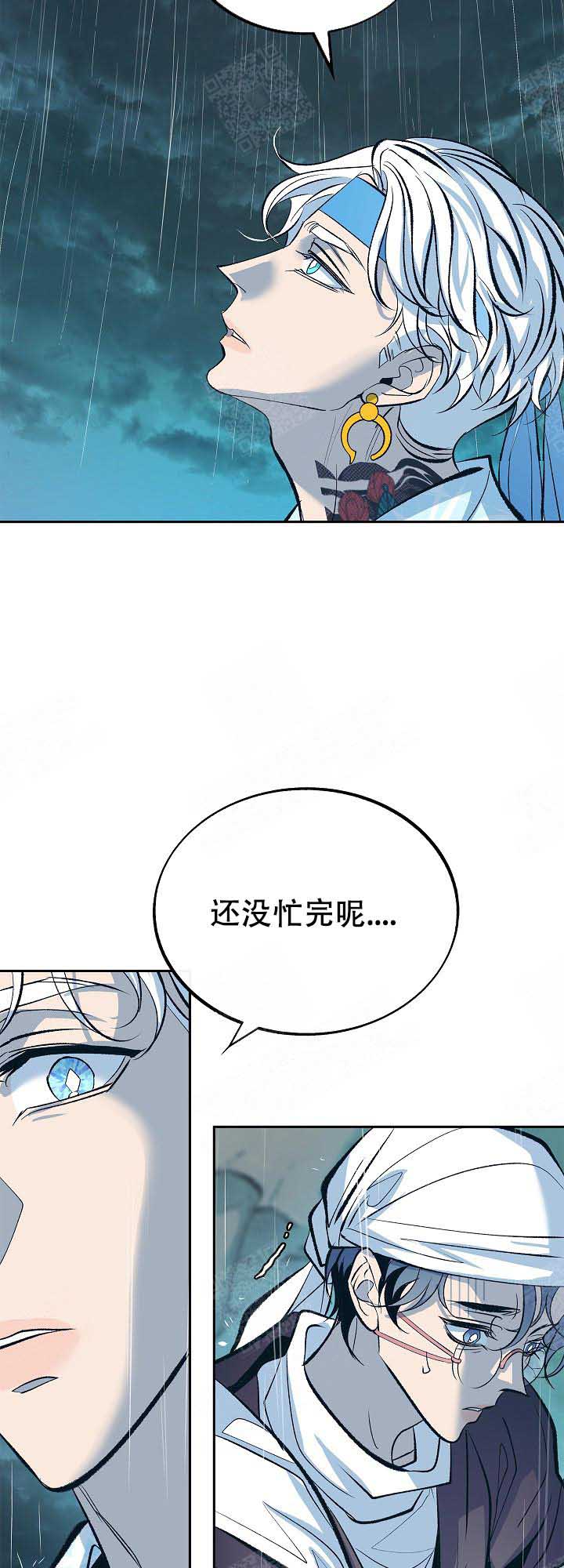 我即是末世尸王原创漫画,第90话2图