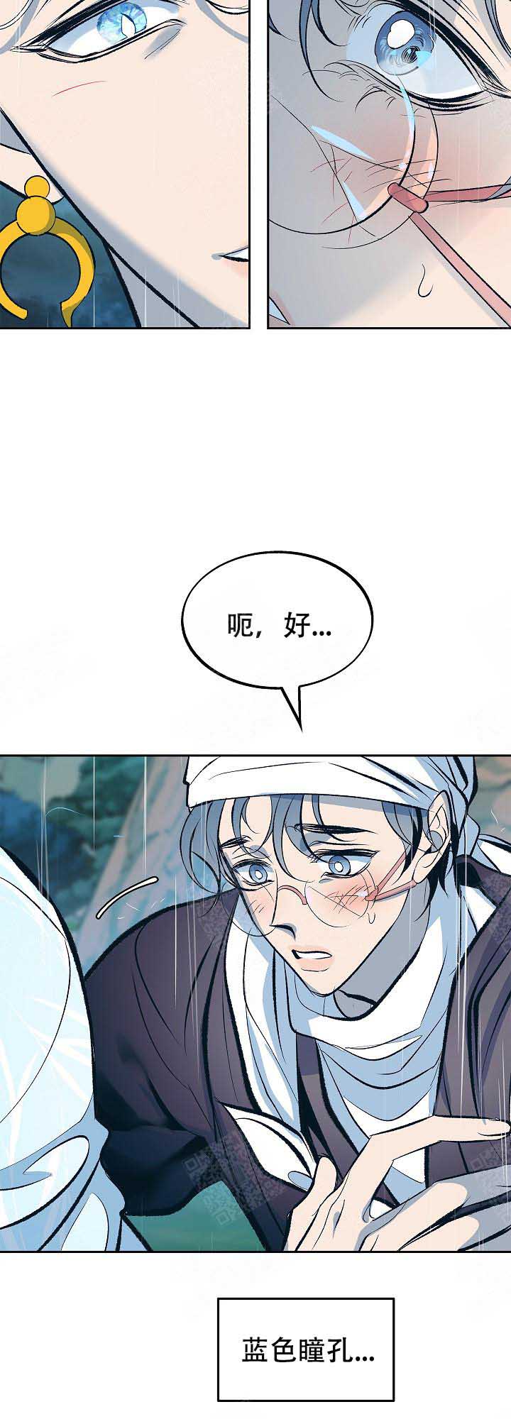 我即是末世尸王原创漫画,第90话5图