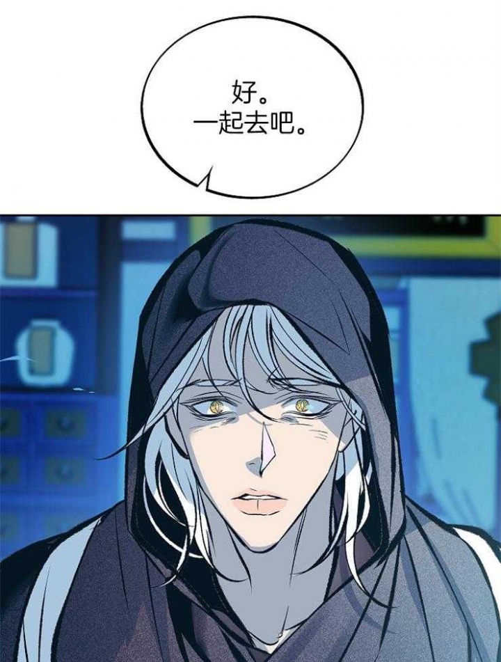 我即宇宙意志小说漫画,第138话4图