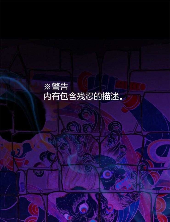 我即恶鬼漫画在线漫画,第120话1图