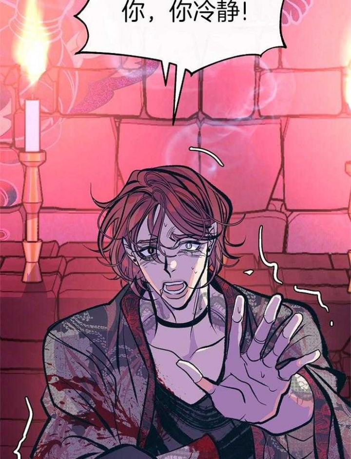 我即恶鬼漫画在线漫画,第120话3图