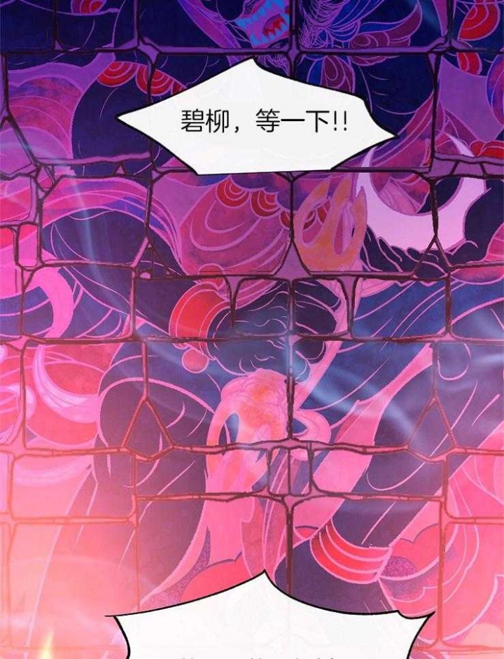 我即恶鬼漫画在线漫画,第120话2图
