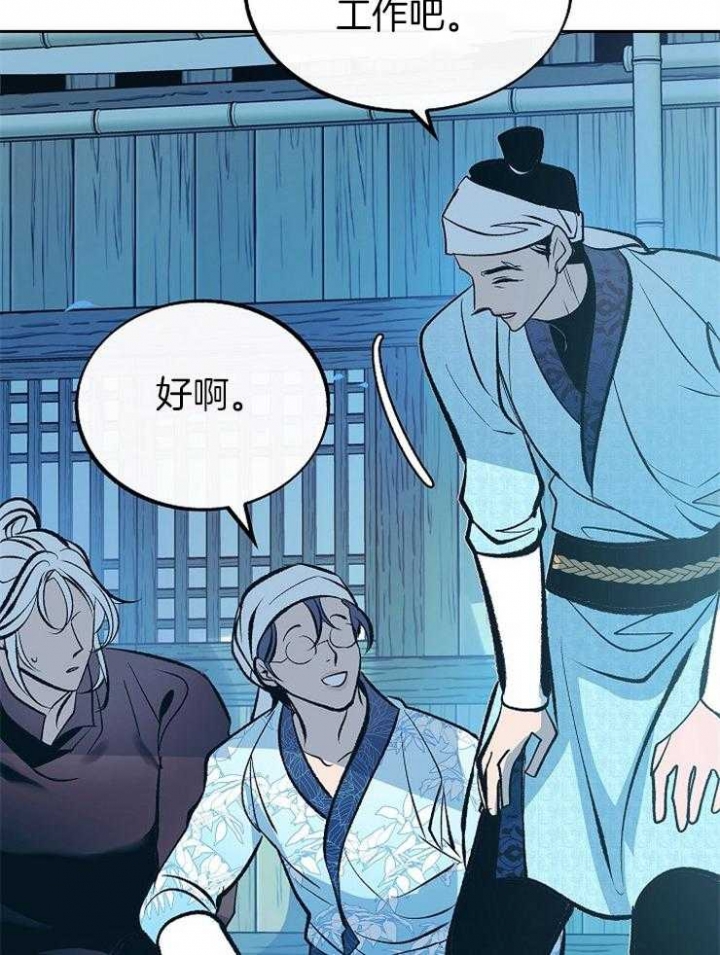 沃捷漫画,第140话5图