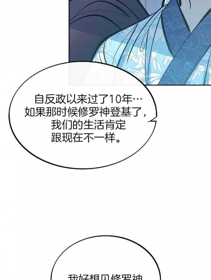 沃捷漫画,第140话2图