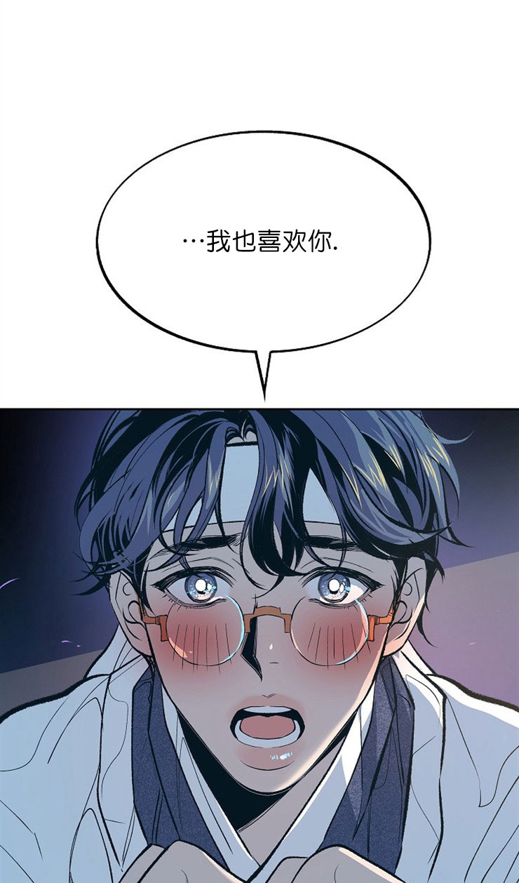 我即世界漫画,第14话1图