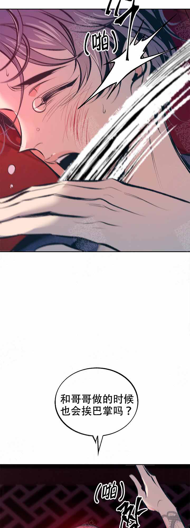 我是恶鬼大结局漫画,第65话4图