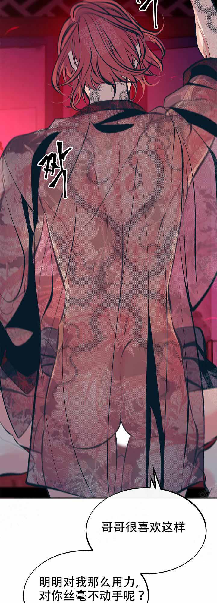 我是恶鬼大结局漫画,第65话5图