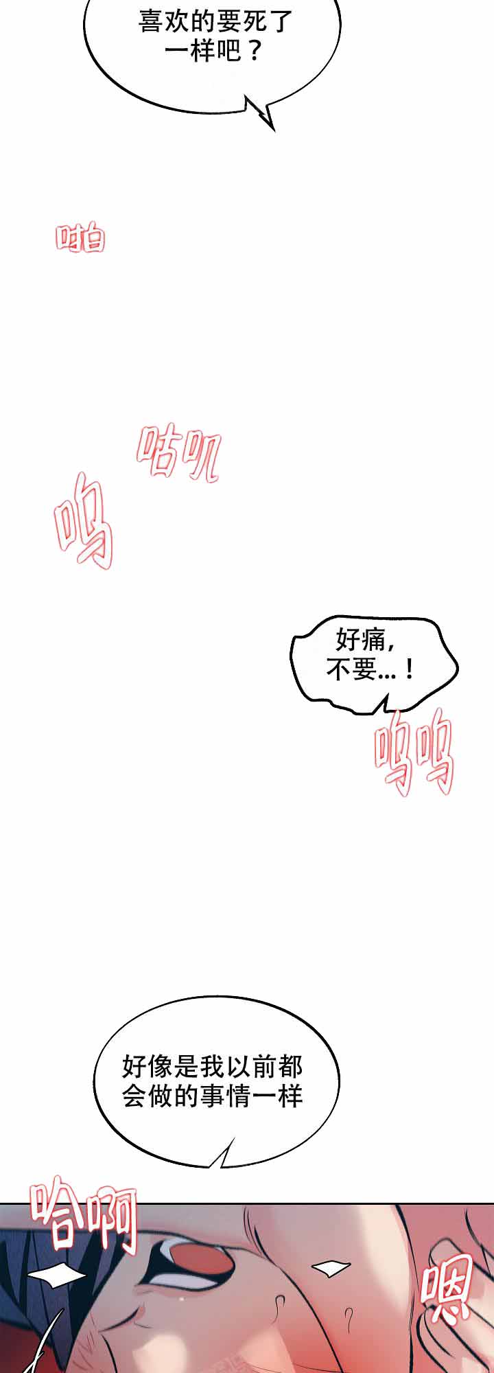 我是恶鬼大结局漫画,第65话2图