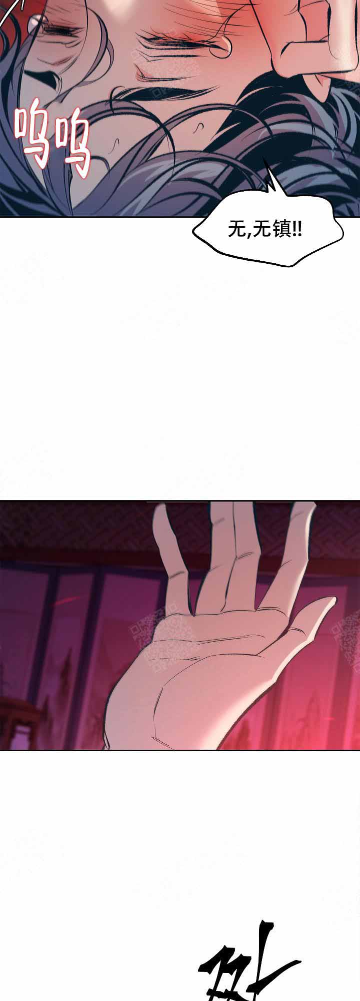 我是恶鬼大结局漫画,第65话3图