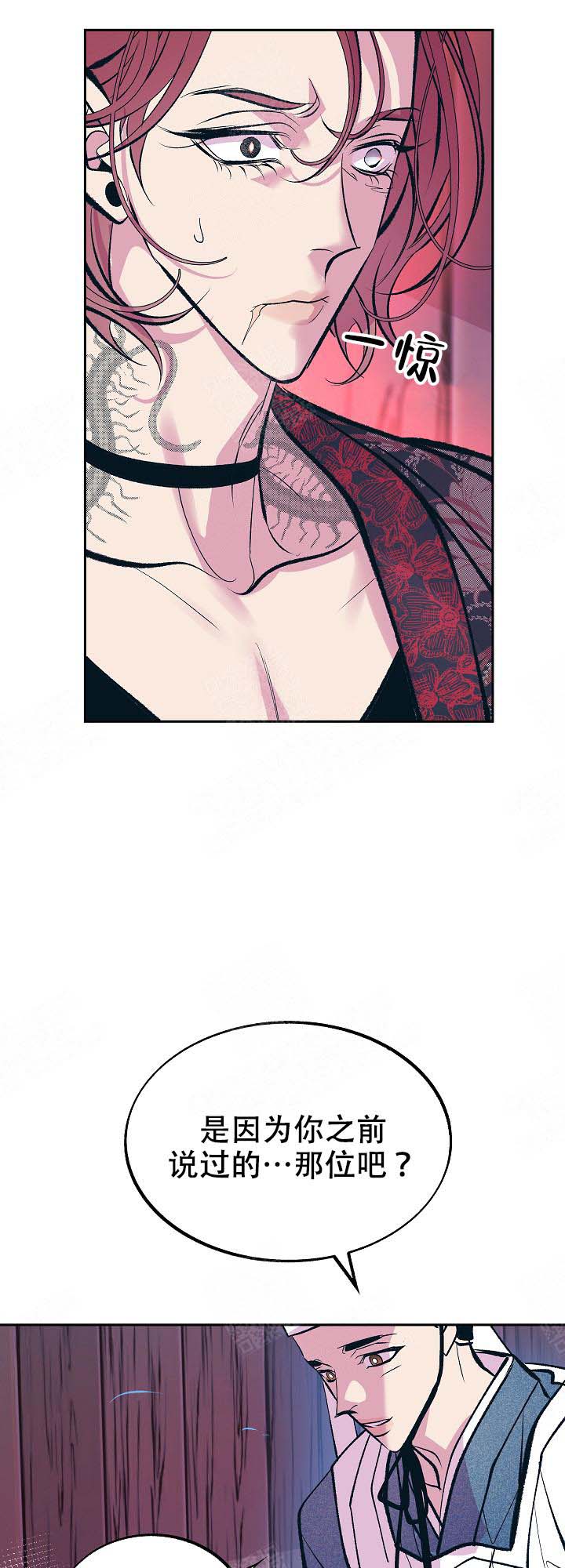 我即是方位我即是吉凶漫画,第104话4图